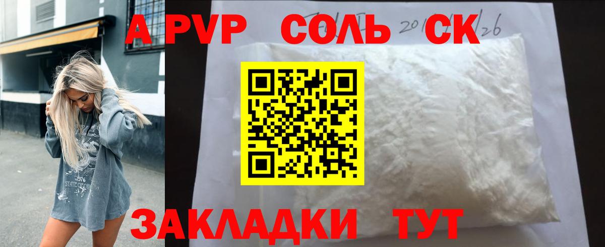 Alpha-PVP кристаллы Баксан