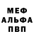 МДМА crystal KerbeART