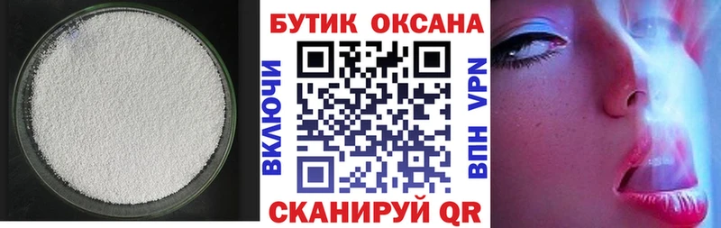 Бутират бутик  магазин продажи наркотиков  Баксан 