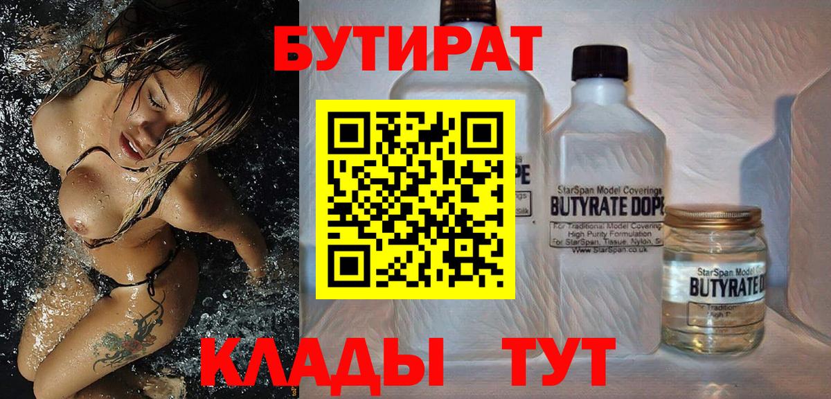 Баксан  Бутират оксана  Вход с VPN 
