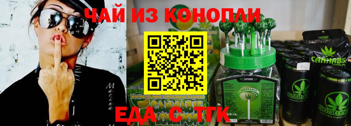 Cannafood марихуана  Вход с VPN  Баксан 