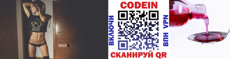 Codein напиток Lean (лин)  цена наркотик  блэк спрут вход  Баксан 