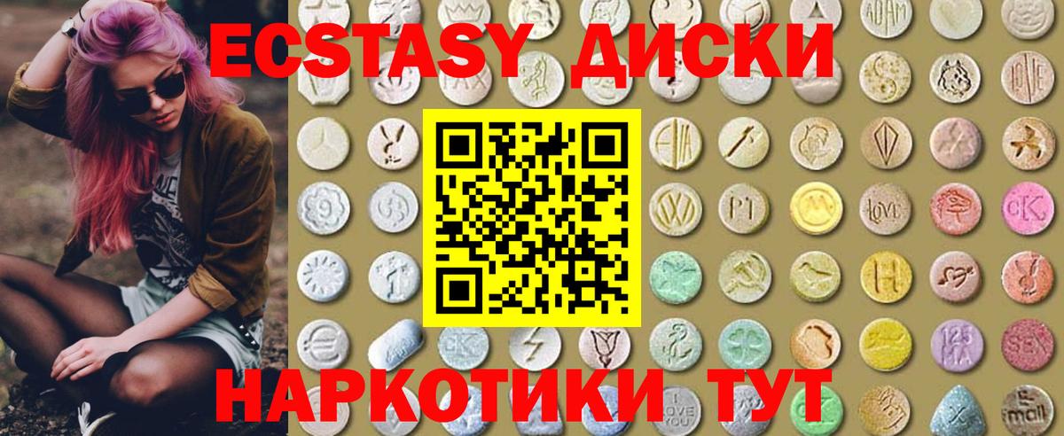 Ecstasy mix Баксан