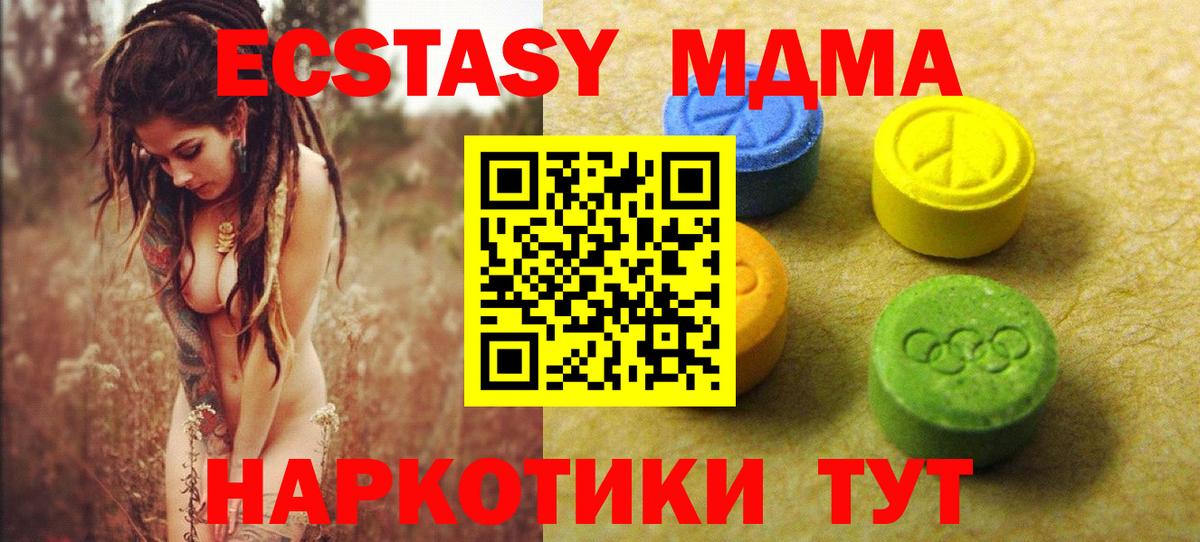Баксан  Ecstasy  Вход с VPN  ЭКСТАЗИ TESLA  blacksprut рабочий сайт  Экстази 280 MDMA  что такое наркотик 