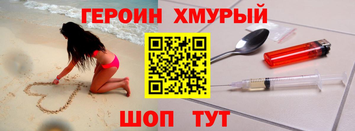 ГЕРОИН Афган  Вход с VPN  Героин  Баксан 