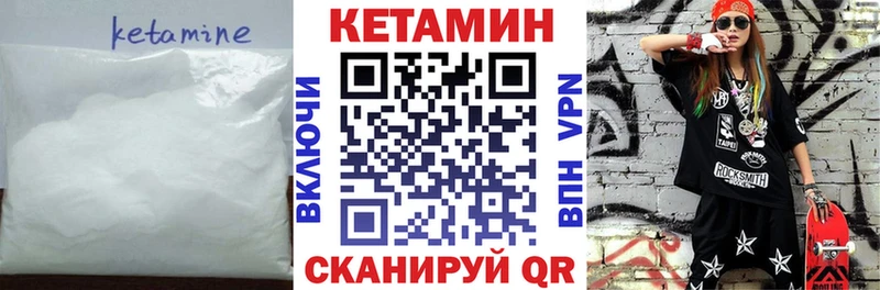 КЕТАМИН VHQ  наркошоп  Баксан 