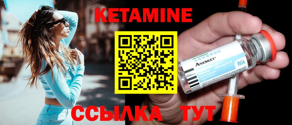 Кетамин VHQ Баксан