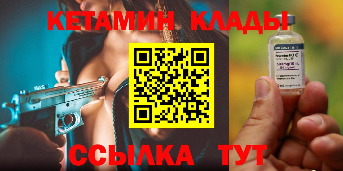 Кетамин VHQ  Вход с VPN  Баксан  КЕТАМИН VHQ 