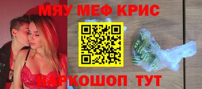 мефедрон Балаково