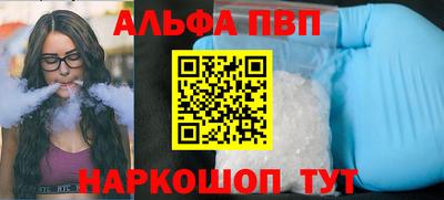 мефедрон Балаково
