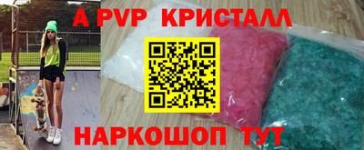 винт Балашиха
