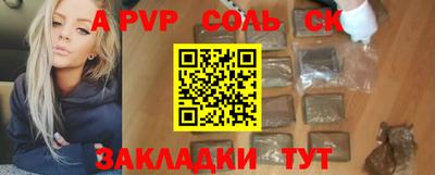 мефедрон Балаково