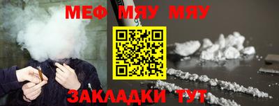 мефедрон Балаково