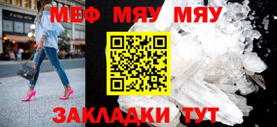 мефедрон Балаково