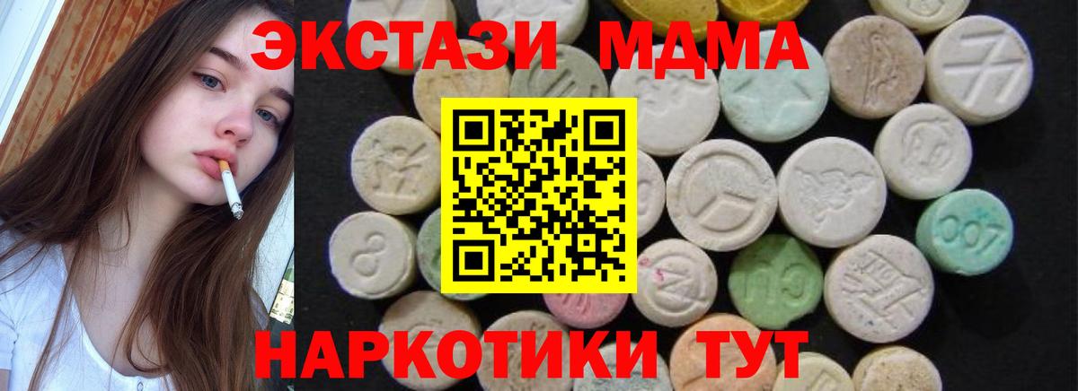 MDMA Molly  MDMA  Баксан  MDMA crystal  Вход с VPN 