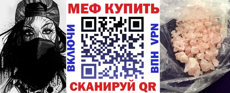 МЯУ-МЯУ mephedrone  где купить наркотик  Баксан 