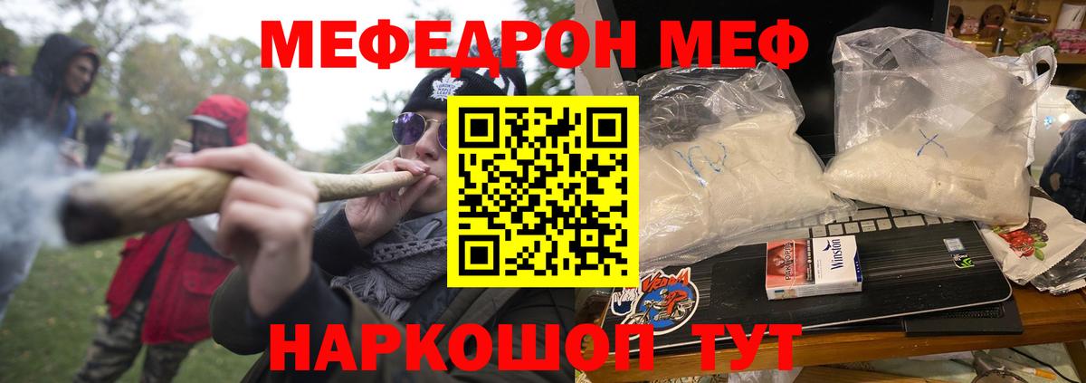 Меф мяу мяу кристаллы Баксан