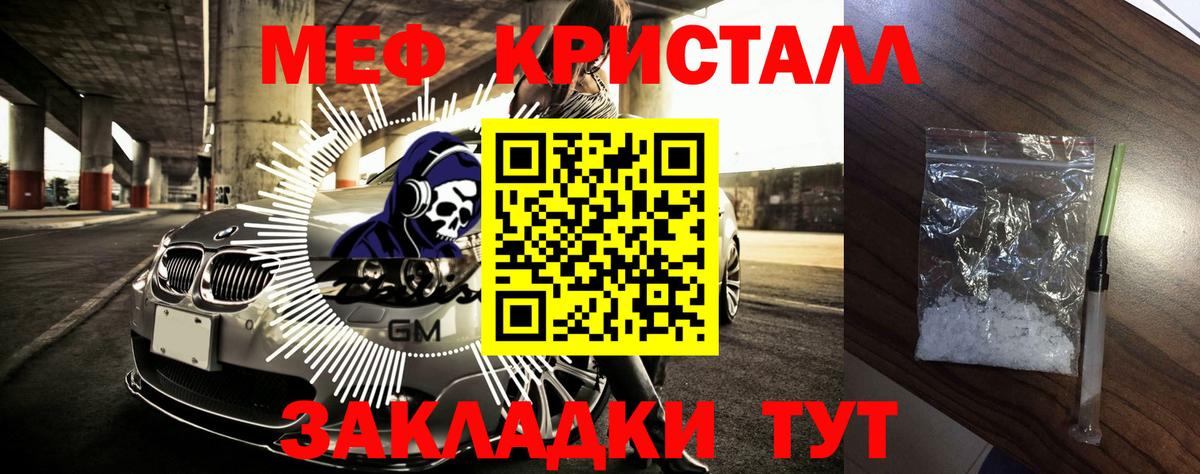 Мефедрон кристаллы  МЕФ  сколько стоит  Меф кристаллы  МЕФ  Вход с VPN  Баксан 