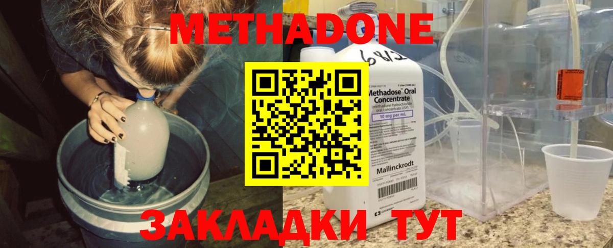 Метадон белоснежный  Вход с VPN  Баксан  МЕТАДОН белоснежный 