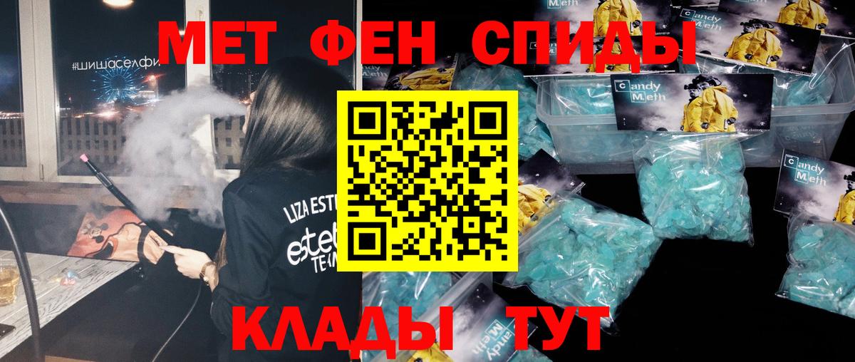 МЕТАМФЕТАМИН кристалл  МЕТАМФЕТАМИН кристалл  Вход с VPN  Первитин  Баксан 