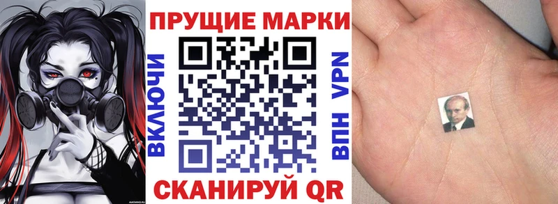 Марки NBOMe 1,8мг Баксан