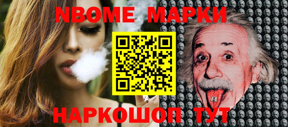 Марки N-bome 1,5мг  купить наркотики цена  Баксан  Вход с VPN 