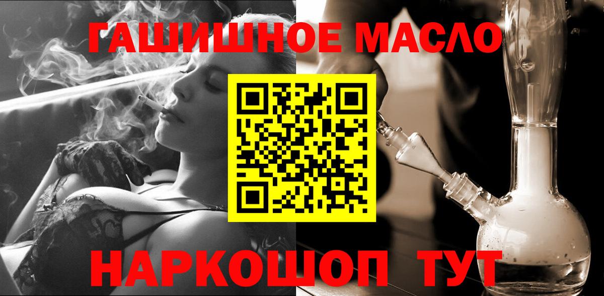 Дистиллят ТГК гашишное масло  ТГК жижа  Вход с VPN  Баксан 