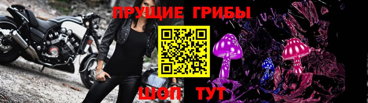 Псилоцибиновые грибы ЛСД Баксан